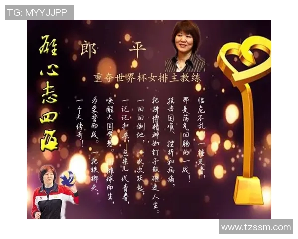 武汉排球队在排球比赛经验排行榜中荣获第六名的荣耀时刻 武汉排球队在排球比赛经验排行榜中荣获第六名的荣耀时刻