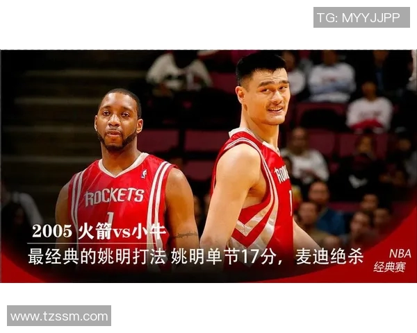 05年火箭与小牛季后赛精彩对决录像回顾与分析 05年火箭与小牛季后赛精彩对决录像回顾与分析