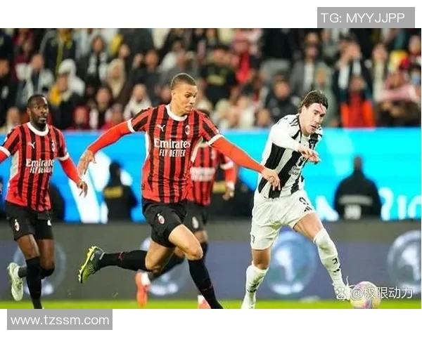 AC米兰与尤文图斯对决球员名单详细解析与战术分析