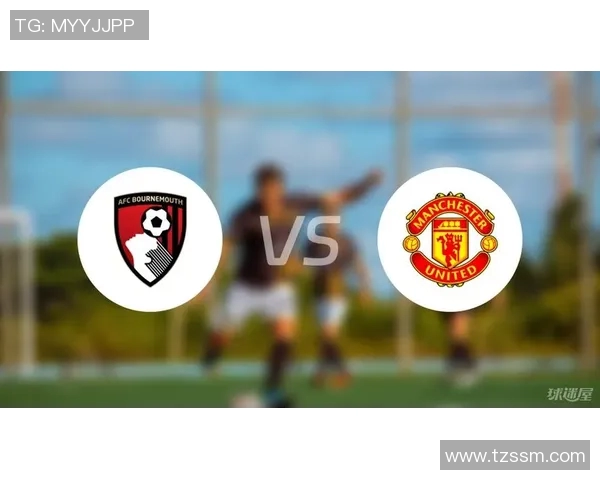 曼联与伯恩茅斯精彩对决录播回顾分析与精彩瞬间分享