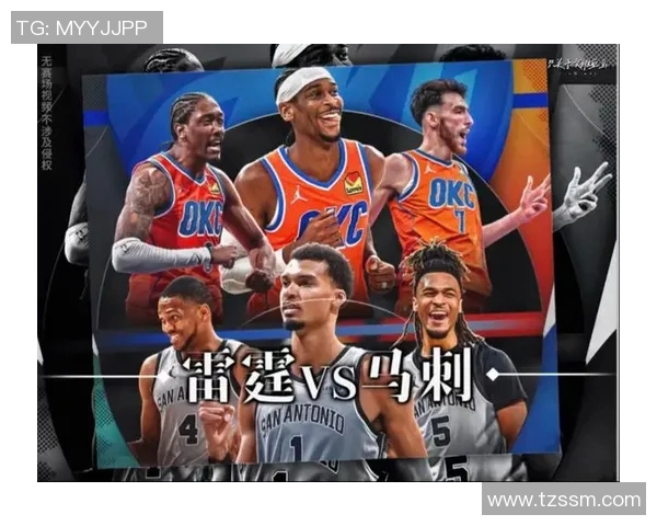 季后赛精彩对决马刺与雷霆的比分回顾与分析