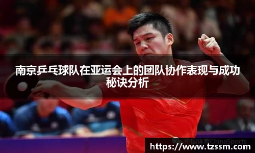 zoty中欧体育