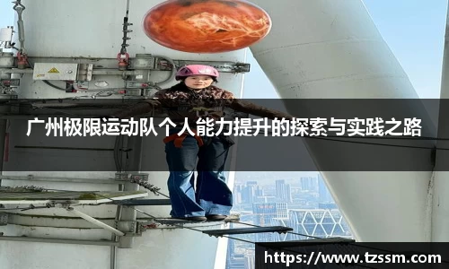 中欧体育