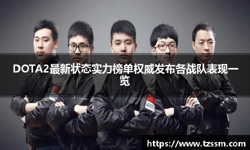zoty中欧