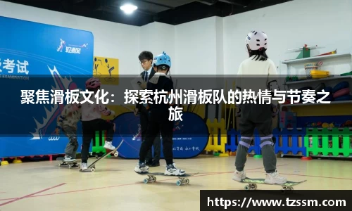 zoty中欧