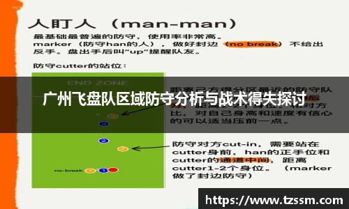 中欧体育平台
