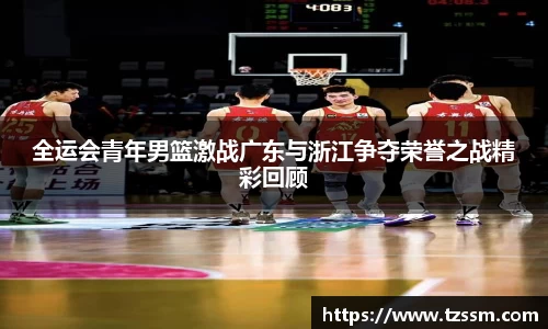 zoty中欧