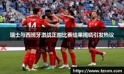 zoty中欧体育