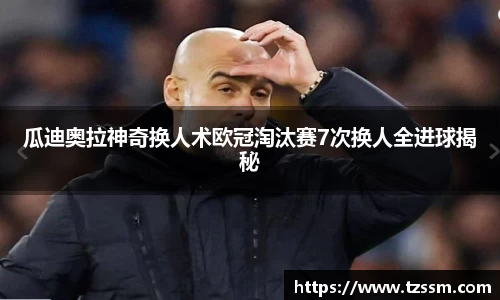 zoty中欧