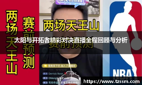 中欧体育