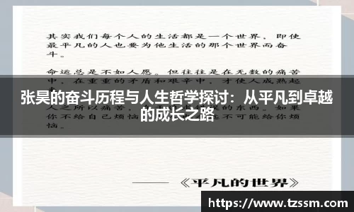 中欧体育平台