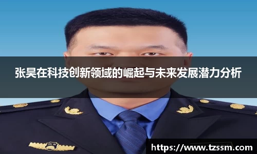 中欧体育