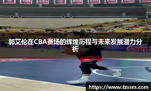 中欧体育
