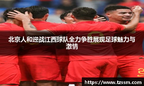中欧体育